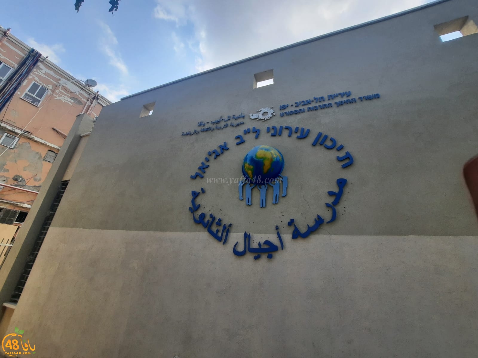 مزيد من الصور لافتتاح العام الدراسي الجديد في مدينة يافا